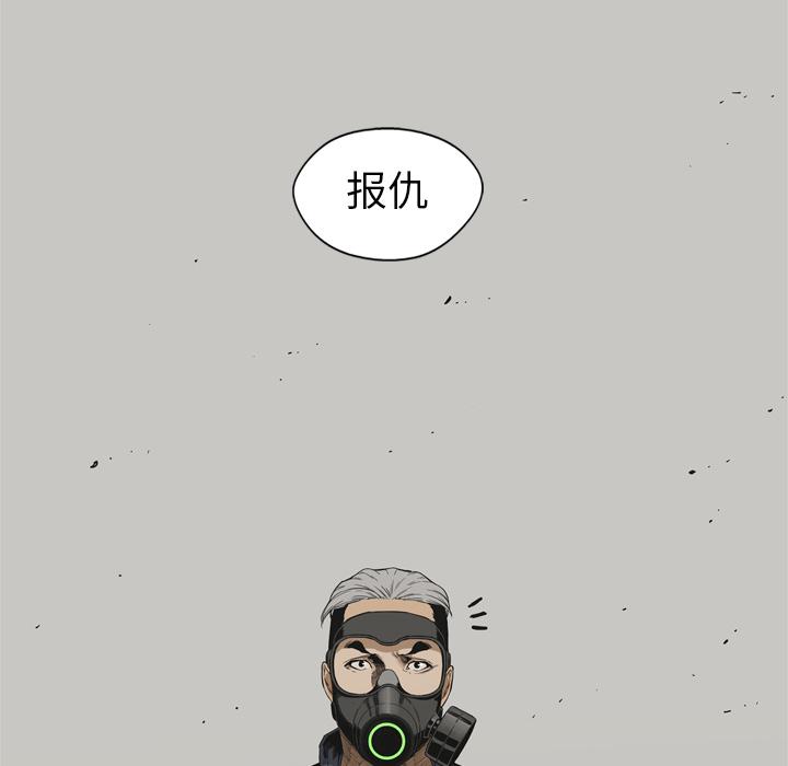 美国漫画韩漫全集-快递骑士：10无删减无遮挡章节图片 
