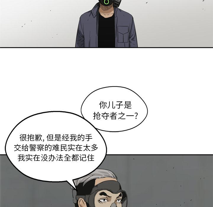 美国漫画韩漫全集-快递骑士：10无删减无遮挡章节图片 