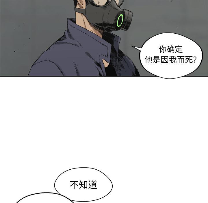 美国漫画韩漫全集-快递骑士：10无删减无遮挡章节图片 