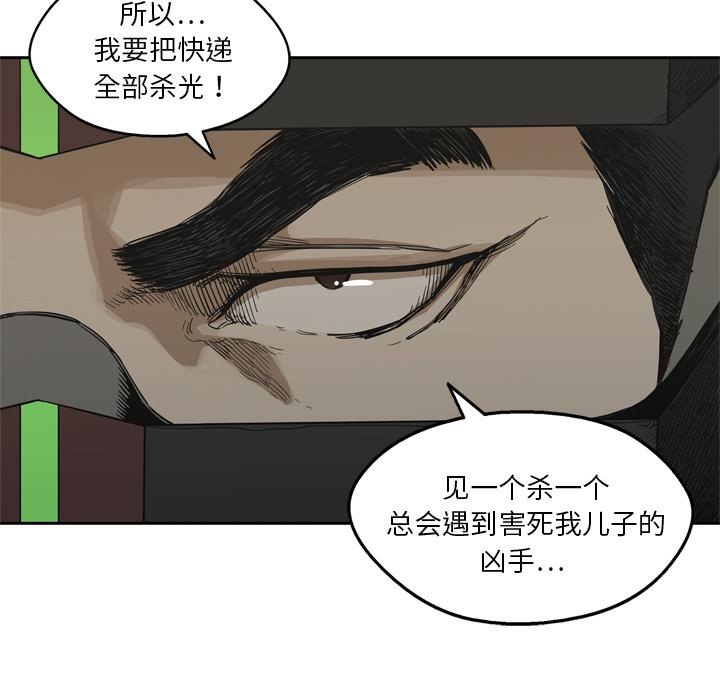 美国漫画韩漫全集-快递骑士：10无删减无遮挡章节图片 