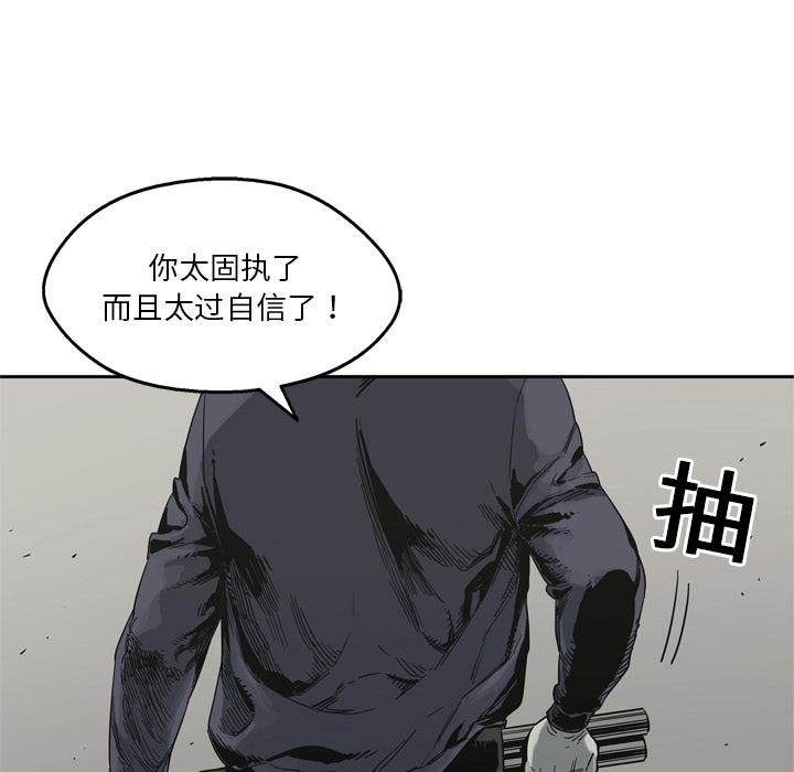 美国漫画韩漫全集-快递骑士：10无删减无遮挡章节图片 