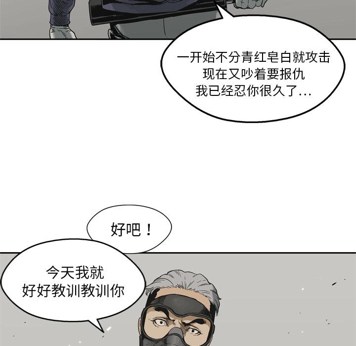 美国漫画韩漫全集-快递骑士：10无删减无遮挡章节图片 