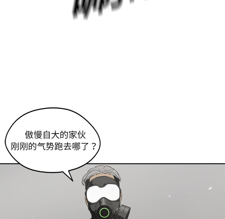 美国漫画韩漫全集-快递骑士：11无删减无遮挡章节图片 