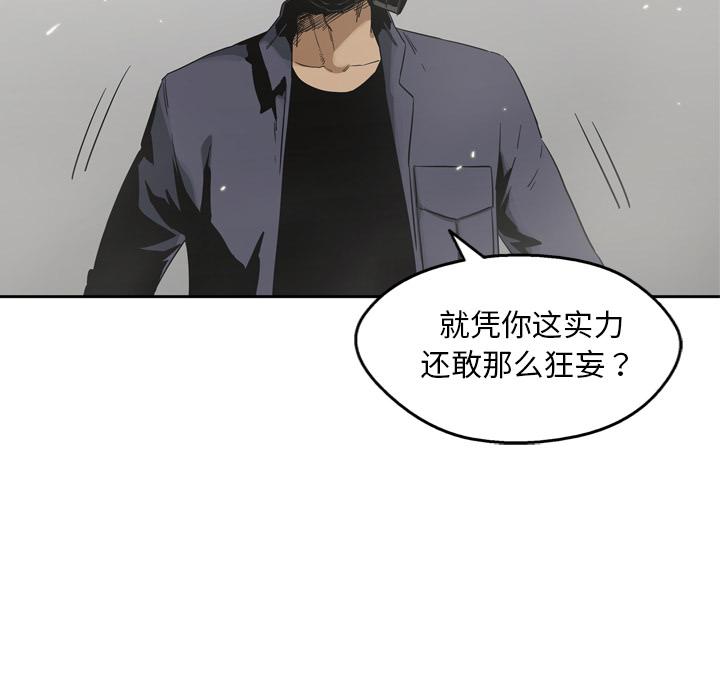 美国漫画韩漫全集-快递骑士：11无删减无遮挡章节图片 
