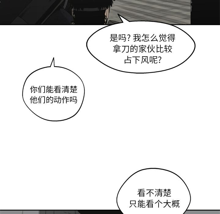 美国漫画韩漫全集-快递骑士：11无删减无遮挡章节图片 