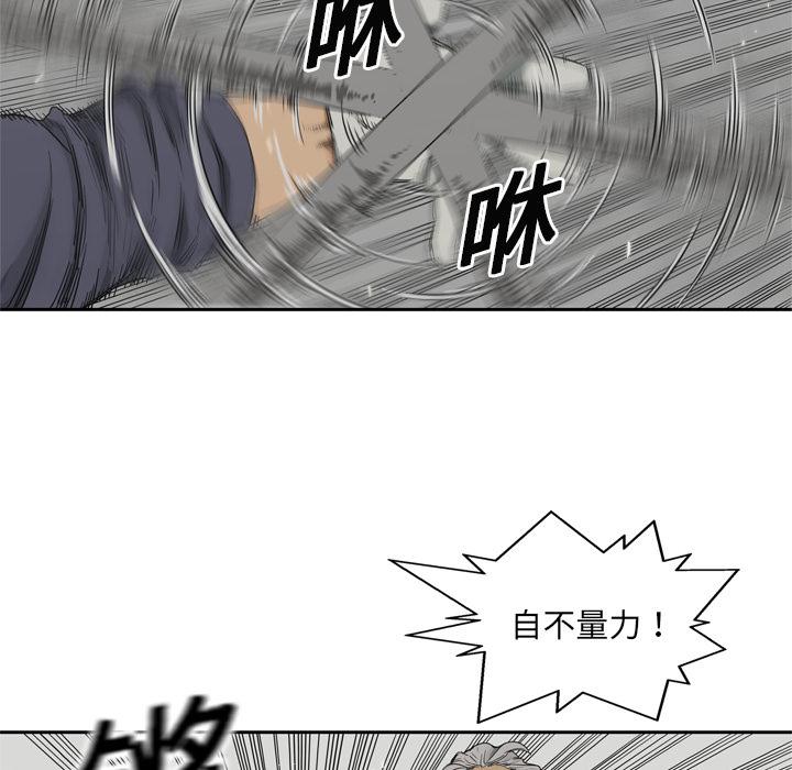 美国漫画韩漫全集-快递骑士：11无删减无遮挡章节图片 