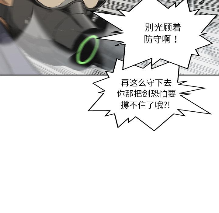 美国漫画韩漫全集-快递骑士：11无删减无遮挡章节图片 