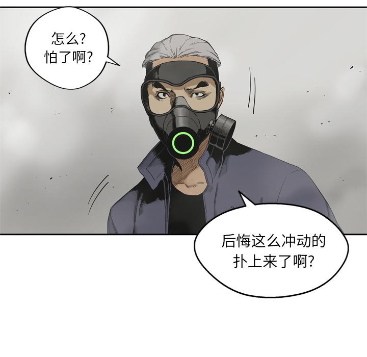 美国漫画韩漫全集-快递骑士：11无删减无遮挡章节图片 