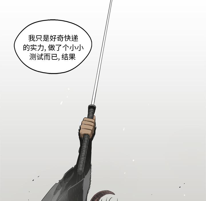 美国漫画韩漫全集-快递骑士：11无删减无遮挡章节图片 