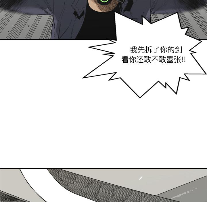 美国漫画韩漫全集-快递骑士：11无删减无遮挡章节图片 