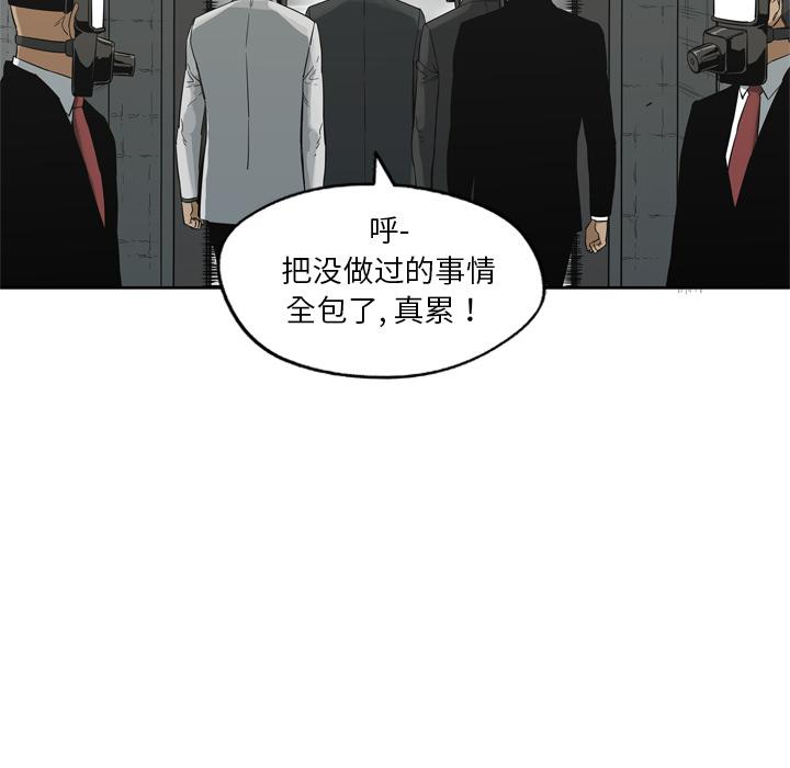 美国漫画韩漫全集-快递骑士：11无删减无遮挡章节图片 