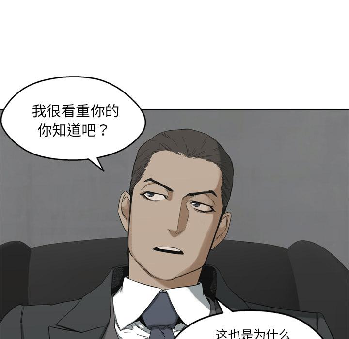 美国漫画韩漫全集-快递骑士：11无删减无遮挡章节图片 