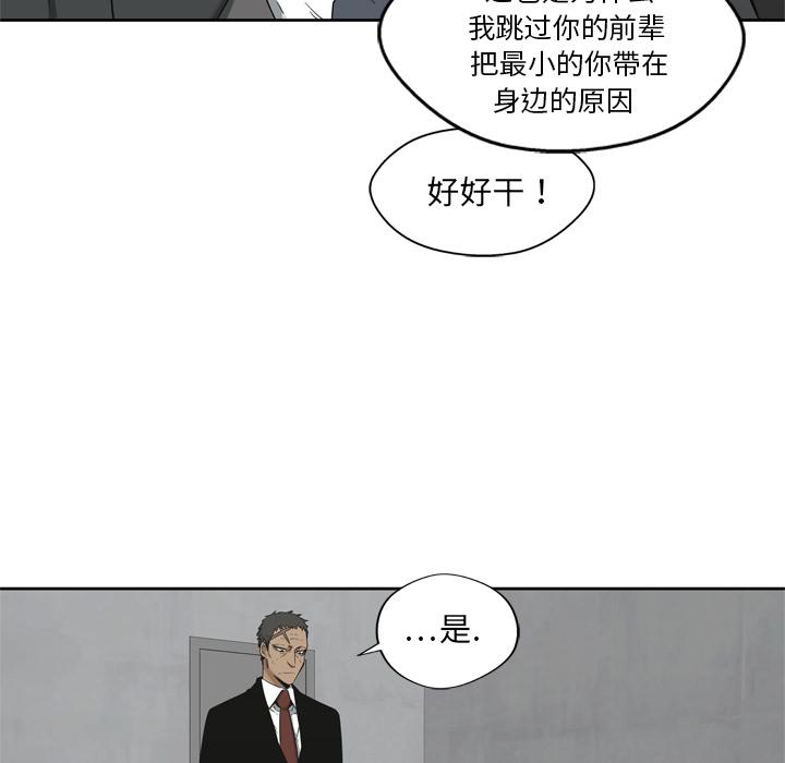 美国漫画韩漫全集-快递骑士：11无删减无遮挡章节图片 