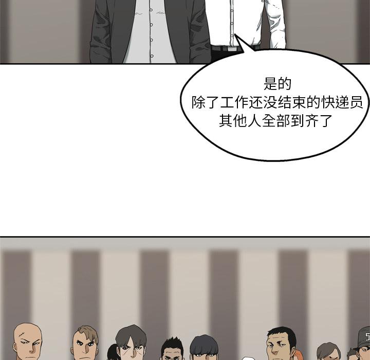美国漫画韩漫全集-快递骑士：11无删减无遮挡章节图片 
