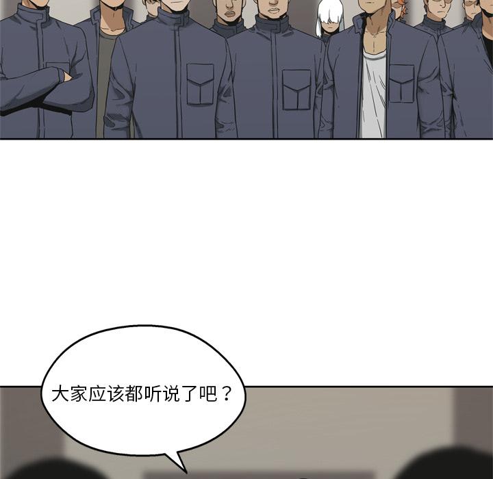 美国漫画韩漫全集-快递骑士：11无删减无遮挡章节图片 