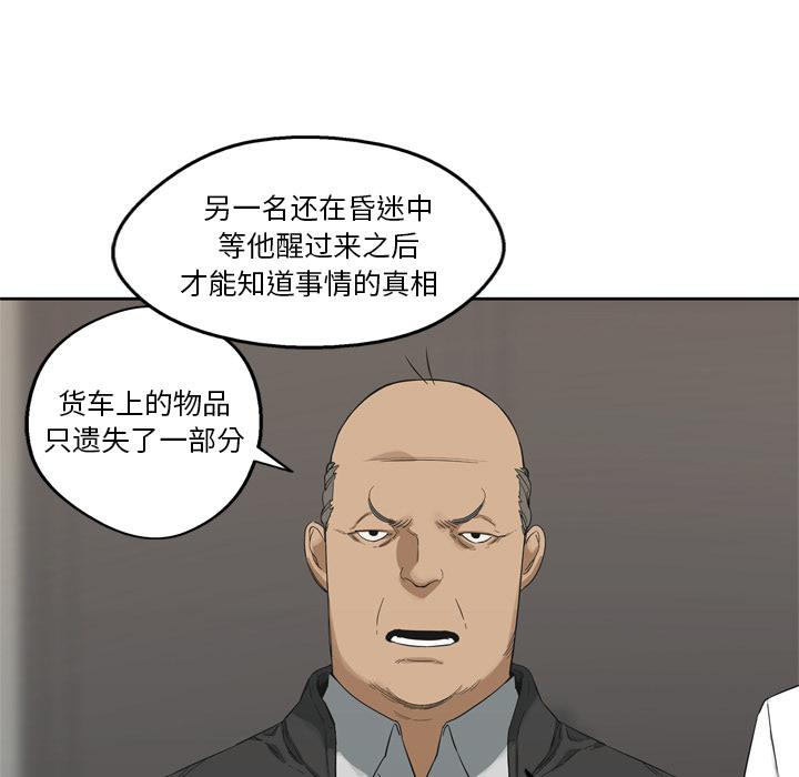 美国漫画韩漫全集-快递骑士：11无删减无遮挡章节图片 