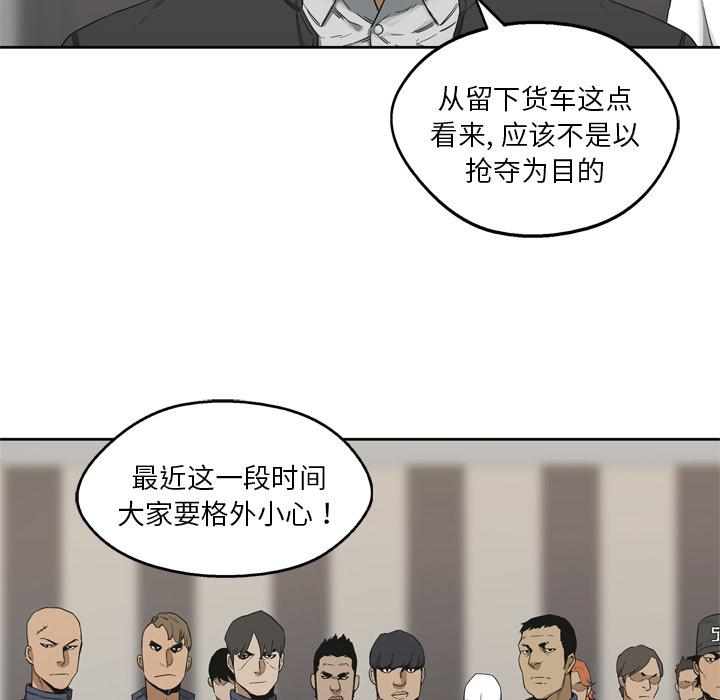 美国漫画韩漫全集-快递骑士：11无删减无遮挡章节图片 