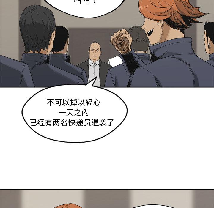 美国漫画韩漫全集-快递骑士：11无删减无遮挡章节图片 