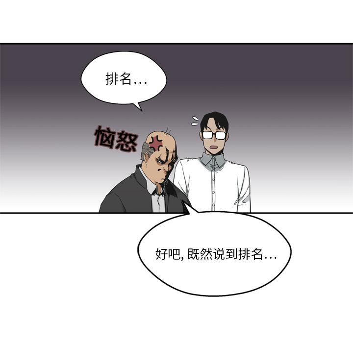 美国漫画韩漫全集-快递骑士：11无删减无遮挡章节图片 
