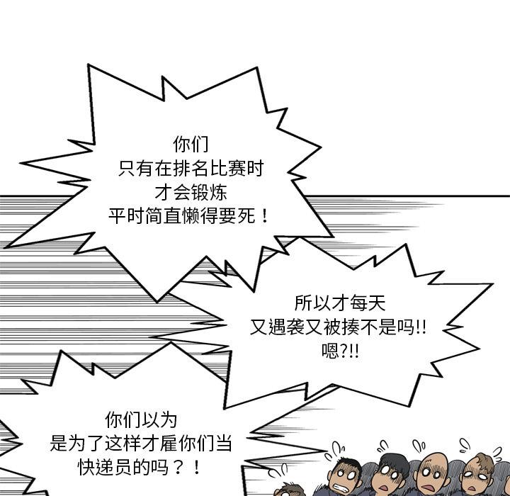 美国漫画韩漫全集-快递骑士：11无删减无遮挡章节图片 