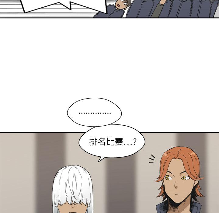 美国漫画韩漫全集-快递骑士：11无删减无遮挡章节图片 
