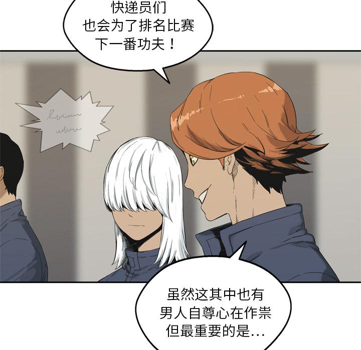 美国漫画韩漫全集-快递骑士：11无删减无遮挡章节图片 