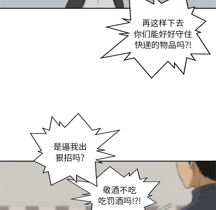 美国漫画韩漫全集-快递骑士：11无删减无遮挡章节图片 