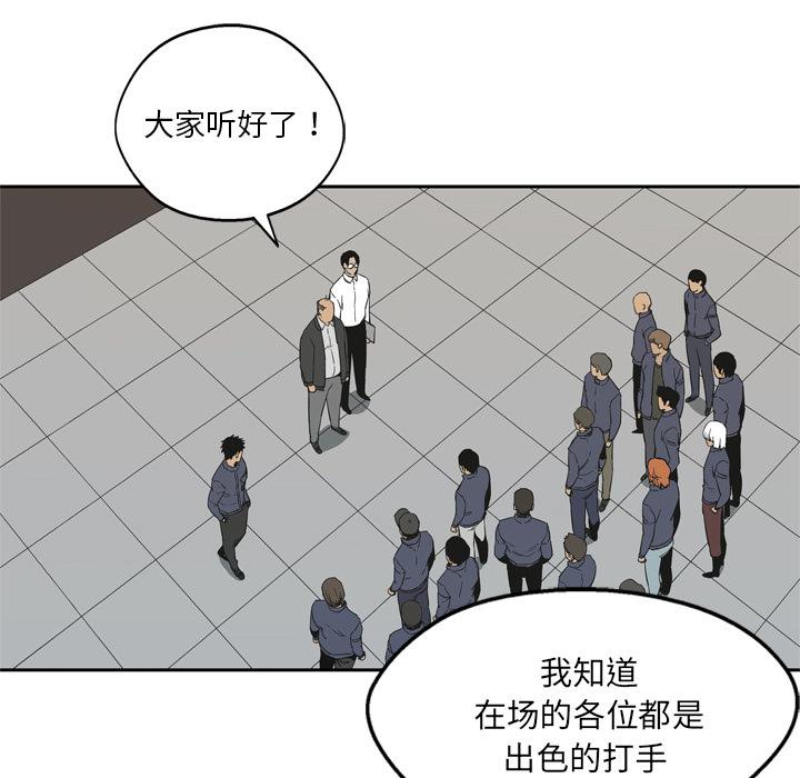 美国漫画韩漫全集-快递骑士：11无删减无遮挡章节图片 