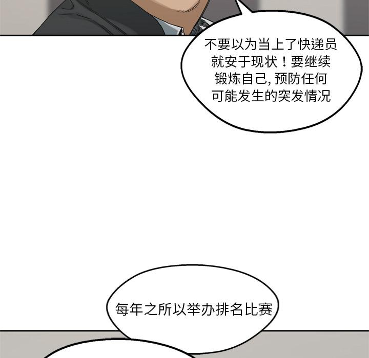 美国漫画韩漫全集-快递骑士：11无删减无遮挡章节图片 