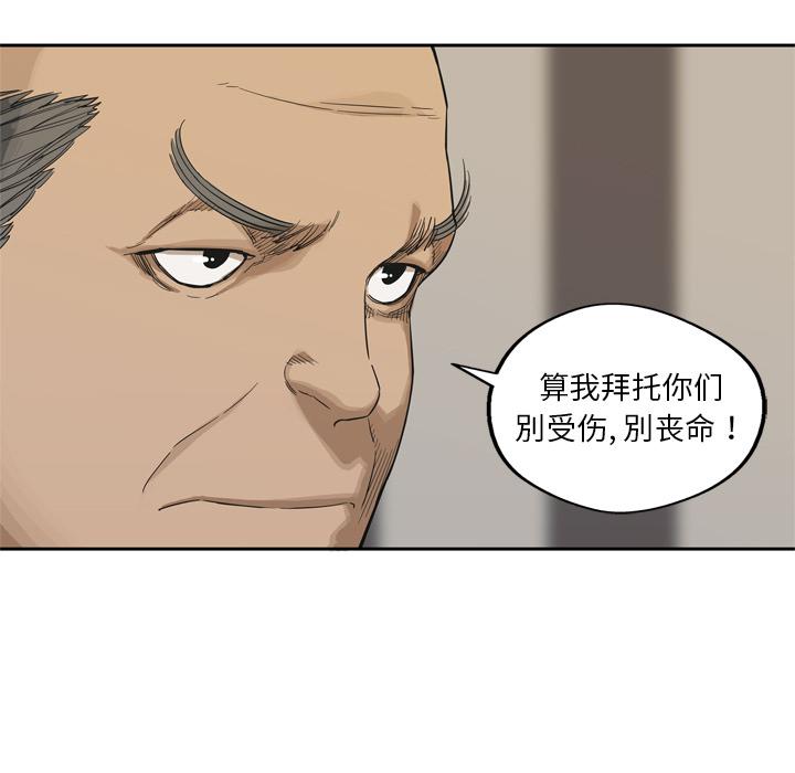 美国漫画韩漫全集-快递骑士：11无删减无遮挡章节图片 