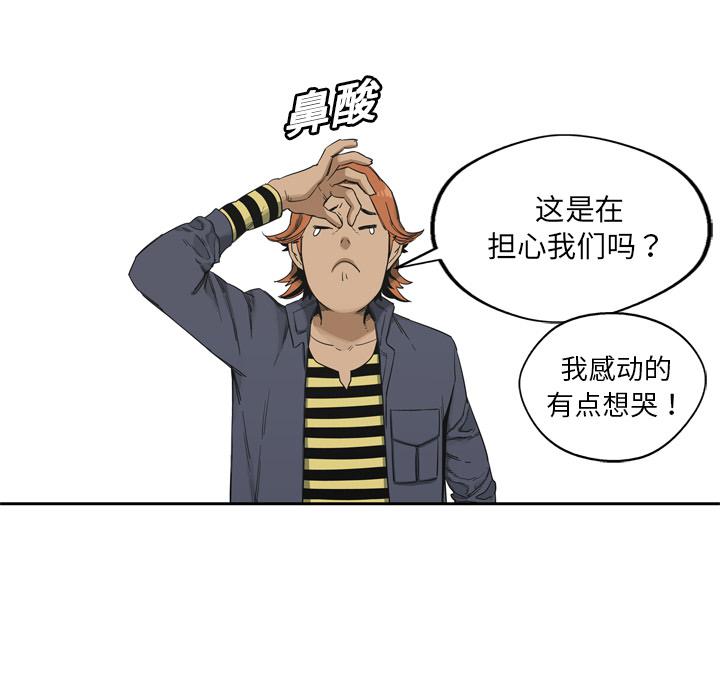 美国漫画韩漫全集-快递骑士：11无删减无遮挡章节图片 