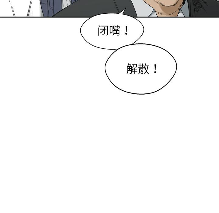 美国漫画韩漫全集-快递骑士：11无删减无遮挡章节图片 