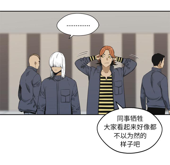 美国漫画韩漫全集-快递骑士：11无删减无遮挡章节图片 
