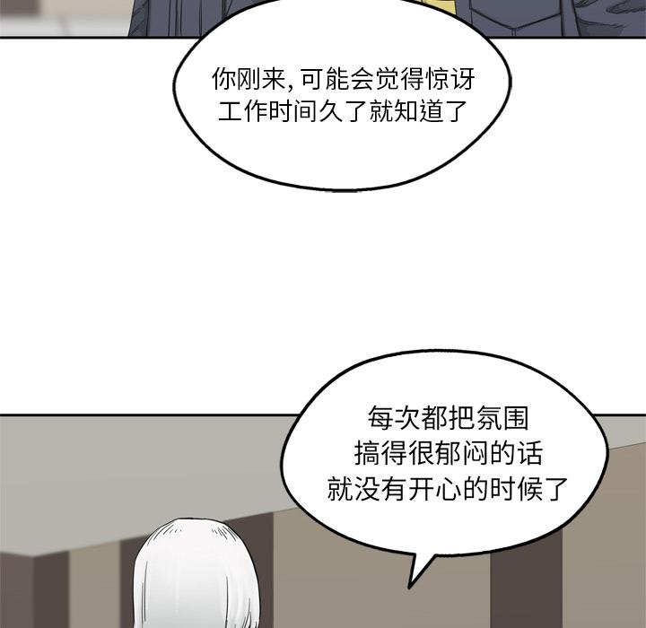 美国漫画韩漫全集-快递骑士：11无删减无遮挡章节图片 