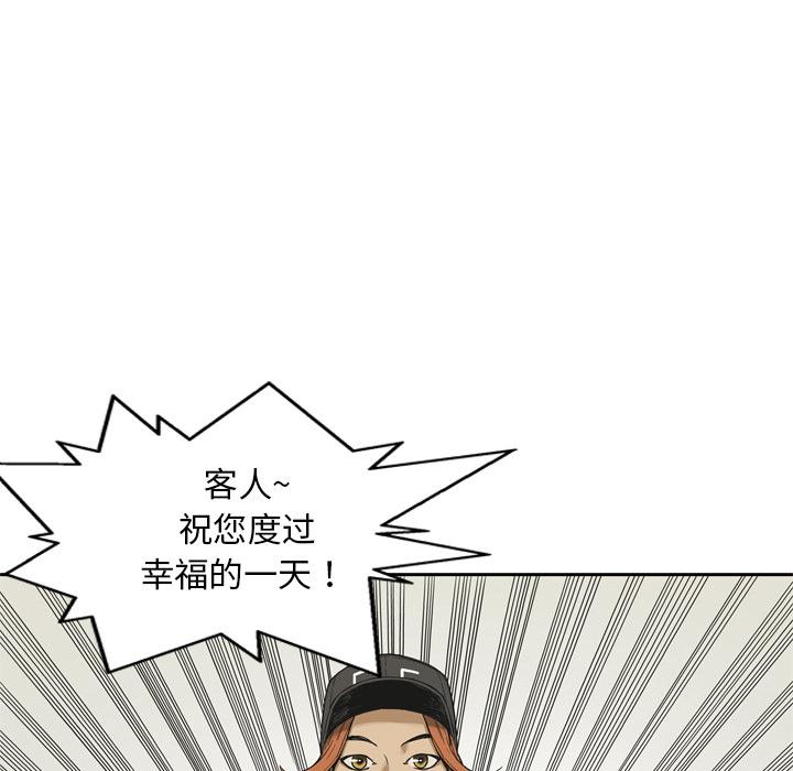 美国漫画韩漫全集-快递骑士：11无删减无遮挡章节图片 