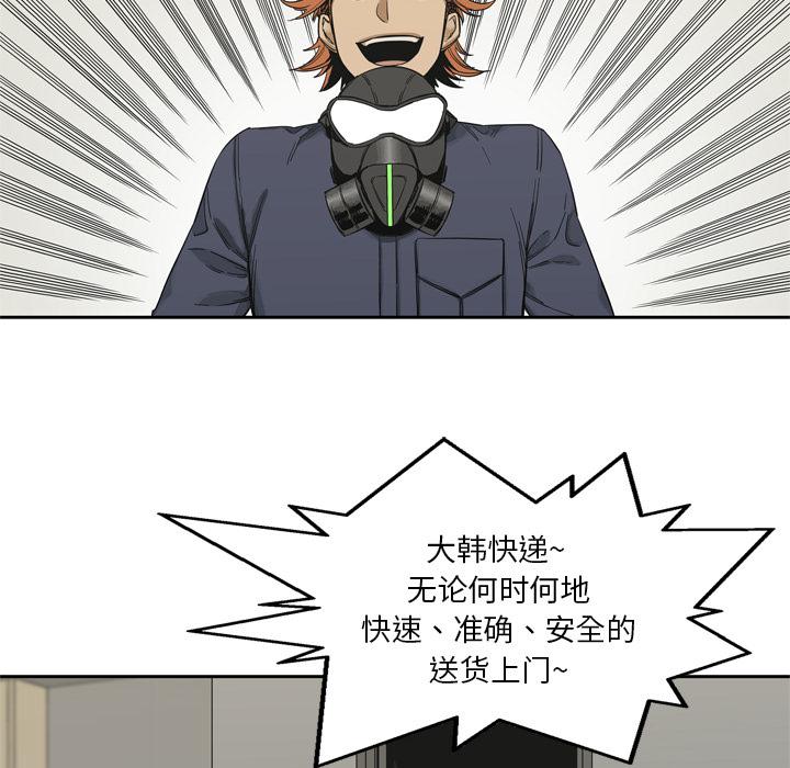 美国漫画韩漫全集-快递骑士：11无删减无遮挡章节图片 