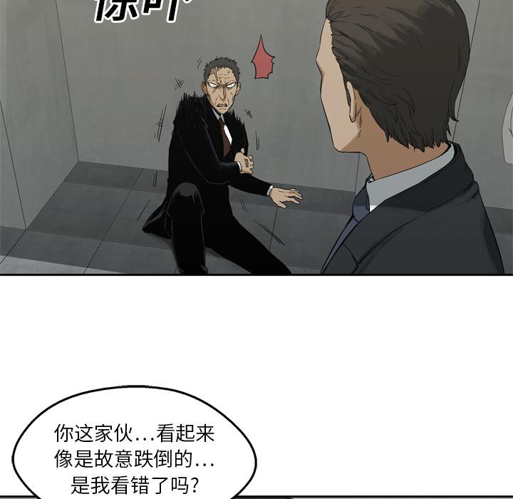 美国漫画韩漫全集-快递骑士：13无删减无遮挡章节图片 