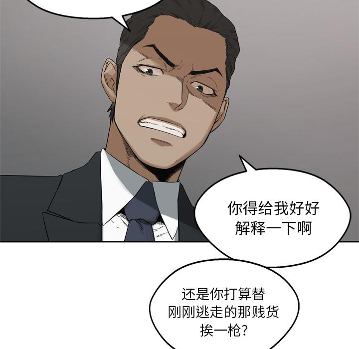美国漫画韩漫全集-快递骑士：13无删减无遮挡章节图片 