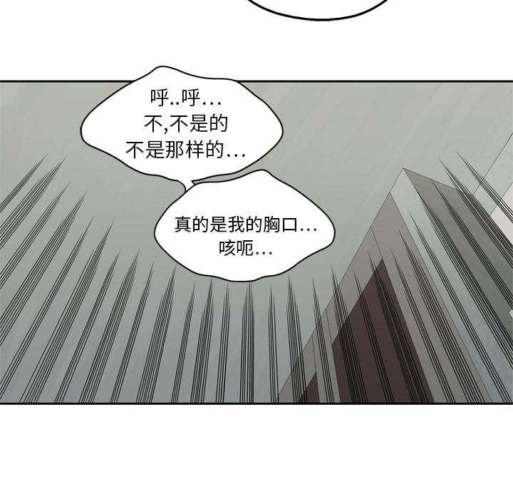 美国漫画韩漫全集-快递骑士：13无删减无遮挡章节图片 