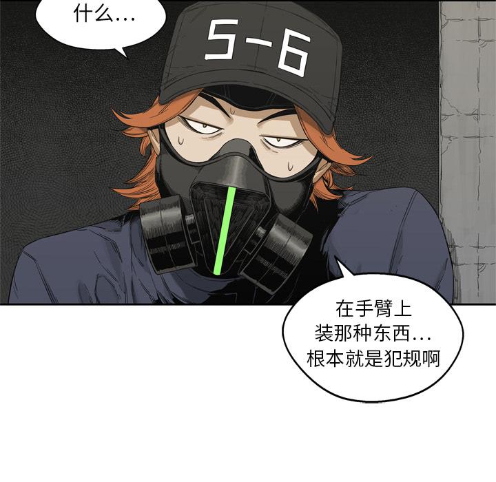 美国漫画韩漫全集-快递骑士：13无删减无遮挡章节图片 