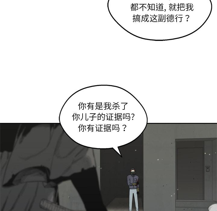 美国漫画韩漫全集-快递骑士：13无删减无遮挡章节图片 