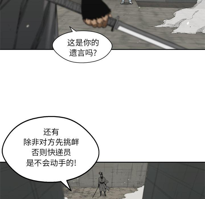 美国漫画韩漫全集-快递骑士：13无删减无遮挡章节图片 
