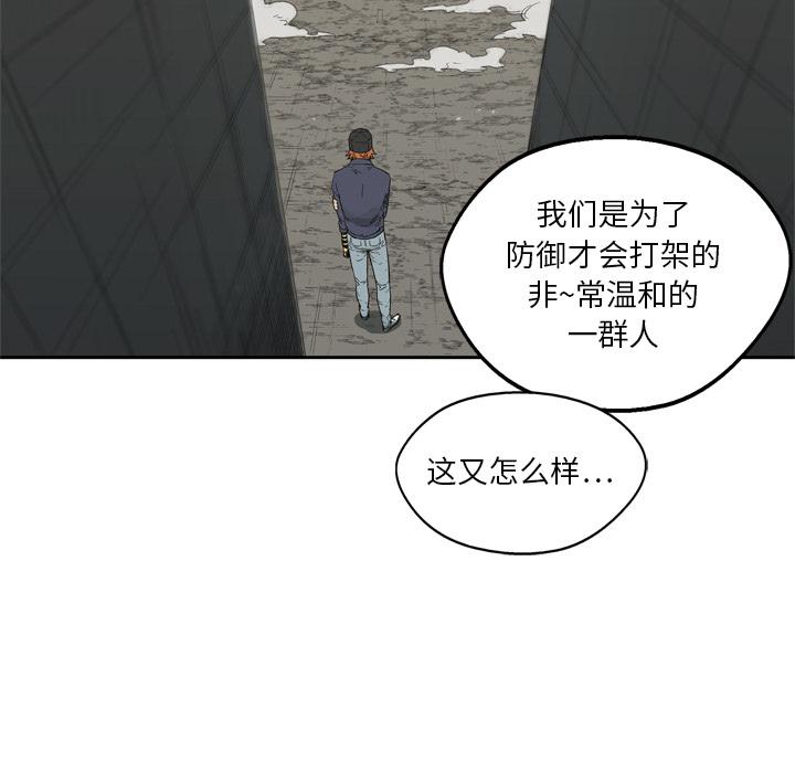 美国漫画韩漫全集-快递骑士：13无删减无遮挡章节图片 
