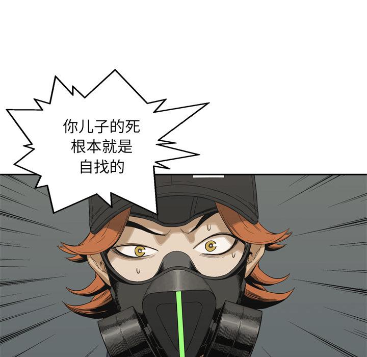 美国漫画韩漫全集-快递骑士：13无删减无遮挡章节图片 