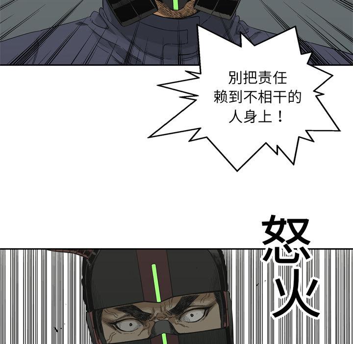 美国漫画韩漫全集-快递骑士：13无删减无遮挡章节图片 