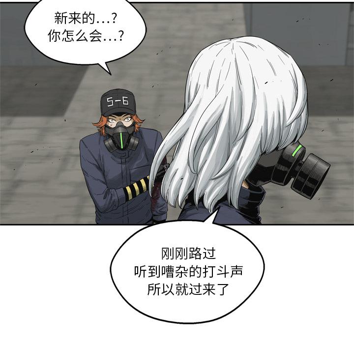 美国漫画韩漫全集-快递骑士：13无删减无遮挡章节图片 