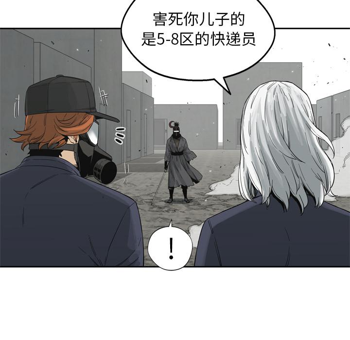 美国漫画韩漫全集-快递骑士：13无删减无遮挡章节图片 