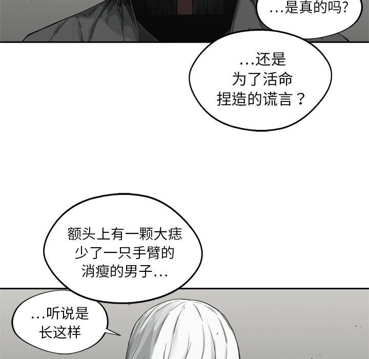 美国漫画韩漫全集-快递骑士：13无删减无遮挡章节图片 