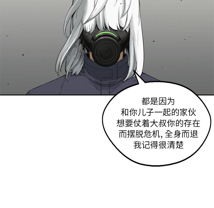 美国漫画韩漫全集-快递骑士：13无删减无遮挡章节图片 