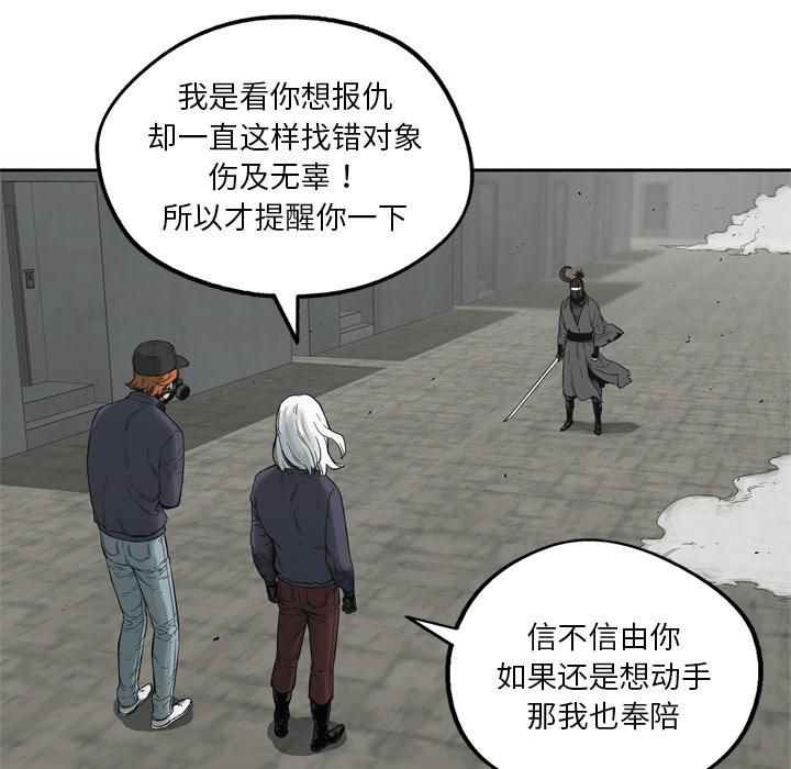 美国漫画韩漫全集-快递骑士：13无删减无遮挡章节图片 